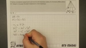 ? Стороны основания правильной шестиугольной ... | ЕГЭ БАЗА 2018 | ЗАДАНИЕ 16 | ШКОЛА ПИФАГОРА