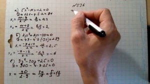 №536 гдз алгебра 8 класс Макарычев