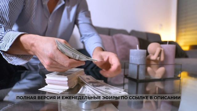 Денежные сценарии и установки, которые ведут к выгоранию. Проект 2А. Путь к себе смотреть онлайн