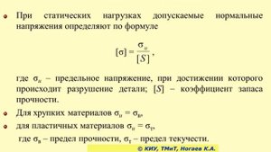 Введение в курс "Детали машин и основы конструирование"