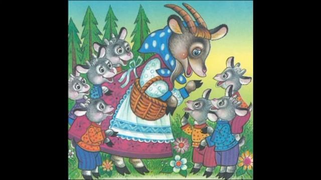 Волк и семеро козлят