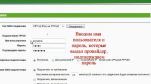 Как настроить роутер TP-LINK. Основная настройка