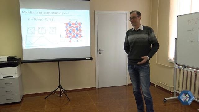 Математическое моделирование в современном материаловедении