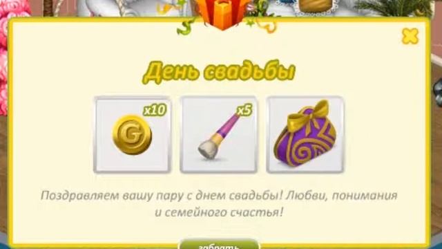 Какие подарки мы можем получить на день свадьбы?||Аватария смотреть онлайн