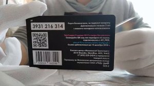 Пополнение Коллекции Карт Тройка !!! Проездные карты Московского метрополитена!!!