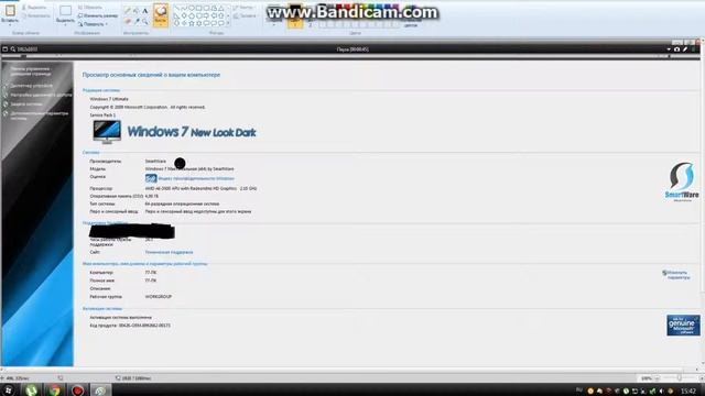 Вот мои свойства компа смотреть онлайн