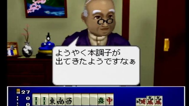 Ide Yosuke no Mahjong Juku - Gameplay Sample (N64/Hardware) смотреть онлайн
