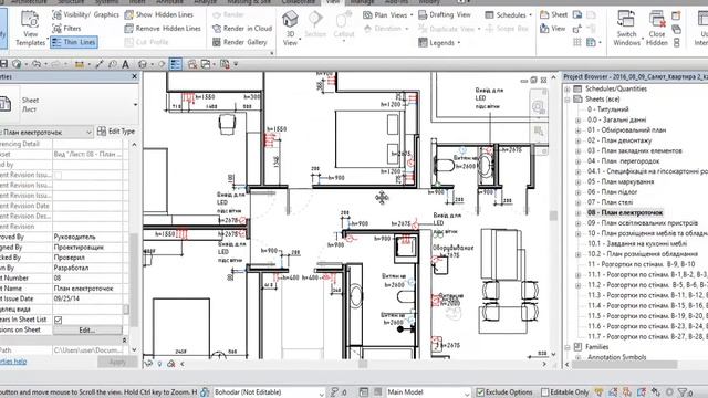 Мастер-класс по созданию семейств розеток и выключателей в Revit смотреть онлайн