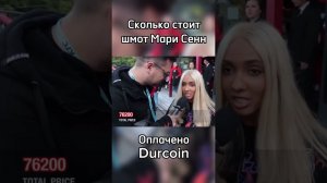 Блогерша Мари Сенн рассказала про свой лук