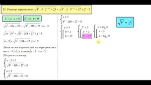 ЗАДАЧА 15. Иррациональное (показательное) неравенство. 323 ВАРИАНТ А.А. ЛАРИНА