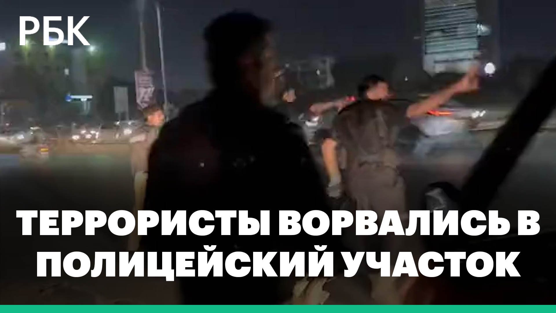 В Пакистане вооруженные террористы ворвались в полицейский участок