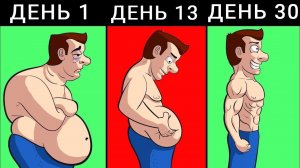Что Случится с Вашим ТЕЛОМ, Если Отказаться от САХАРА на Месяц?