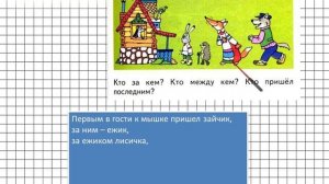 Страница 9 Задание 1 – Математика 1 класс (Моро) Часть 1