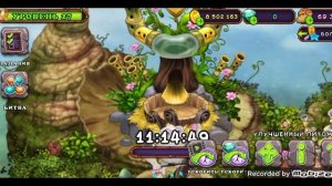 Как вывести эпического УДАРНЩИКА | My Singing Monsters