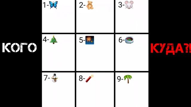 Кого куда?! Пишите по этим смайликам! Рисовать буду по артам? смотреть онлайн