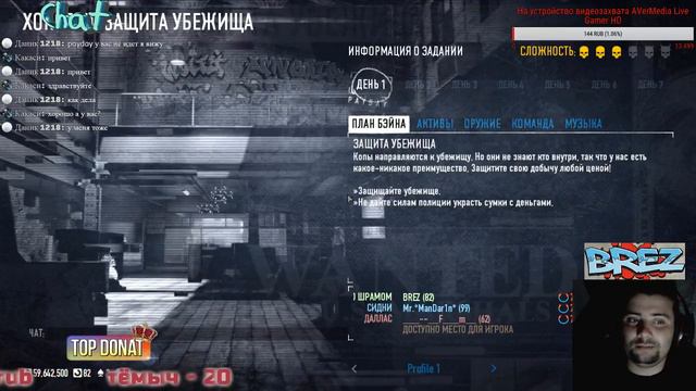 PayDay 2 - Защита убежища, ТЫ НЕ ПРОЙДЕШЬ!) смотреть онлайн