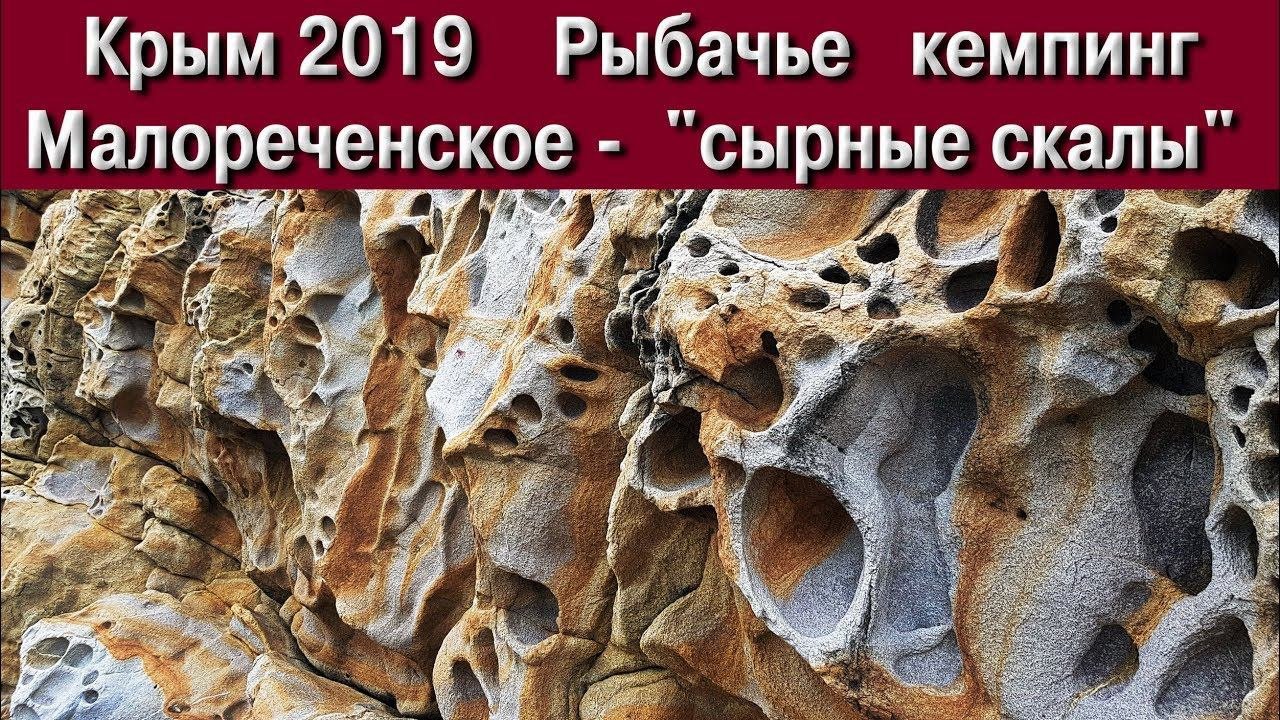 Крым. Кемпинг в Рыбачьем. 