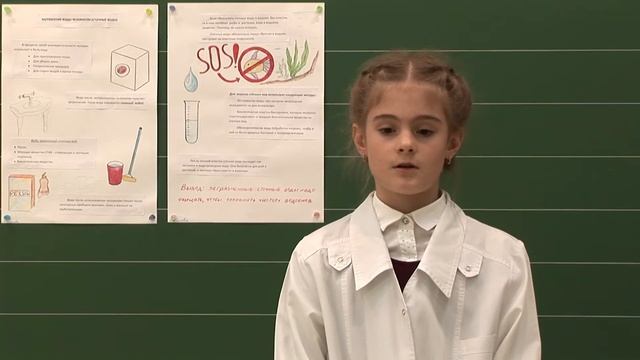 Колегова Валерия "Загрязнение воды человеком. Сточные воды" смотреть онлайн