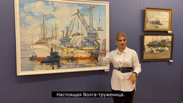 Арт-этюд: Роза Давитьян «Весна. Волга-труженица» (1967)