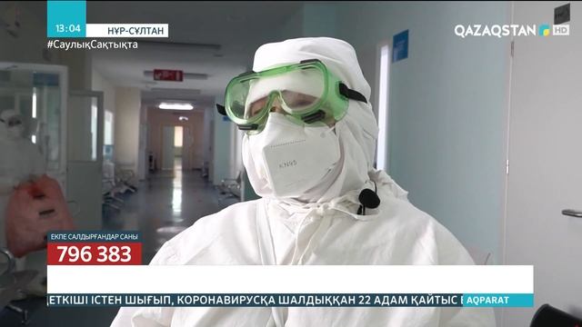 22.04.2021 - Ақпарат - 13:00 (Толық нұсқа) смотреть онлайн