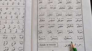 40 Lesson-Урок {Хуруфу ташдид}  Muallim sani Муаллим сани второй учитель  معلم ثاني