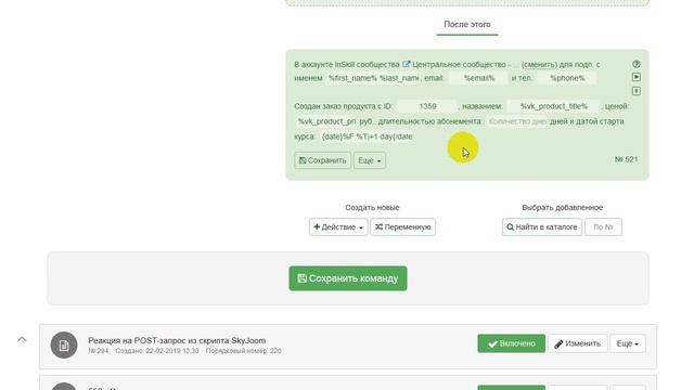 Автопилот - Интеграция с InSkill смотреть онлайн