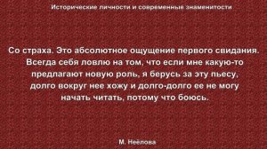 Марина Неёлова