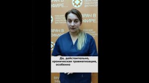 Мне только спросить: регулярно травмируется язык. Может ли это привести к онкологии?