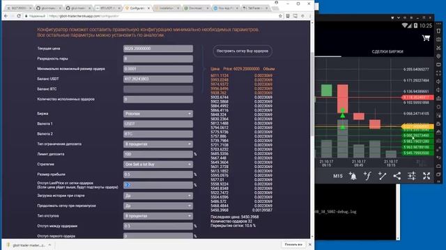 Gbot: установка, настройка, запуск торговли по стратегии "one sell a lot buy" смотреть онлайн
