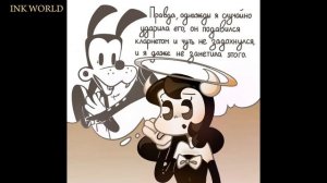 Озвучка комиксов по Bendy №55. "Вопросы для Ангела Алисы.