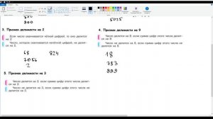 19. Признаки делимости. Математика 5 класс
