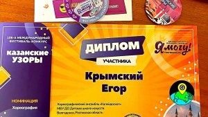 ПОЕЗДОМ В КАЗАНЬ / МЕЖДУНАРОДНЫЙ ФЕСТИВАЛЬ-КОНКУРС "КАЗАНСКИЕ УЗОРЫ" / "Я - МОГУ!"