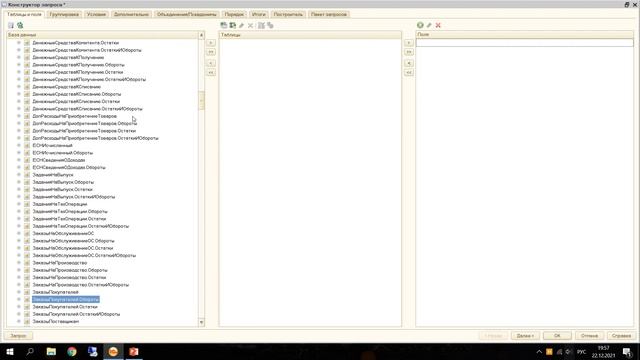 Задача № 4. Запрос для сравнения двух таблиц (план/факт) смотреть онлайн