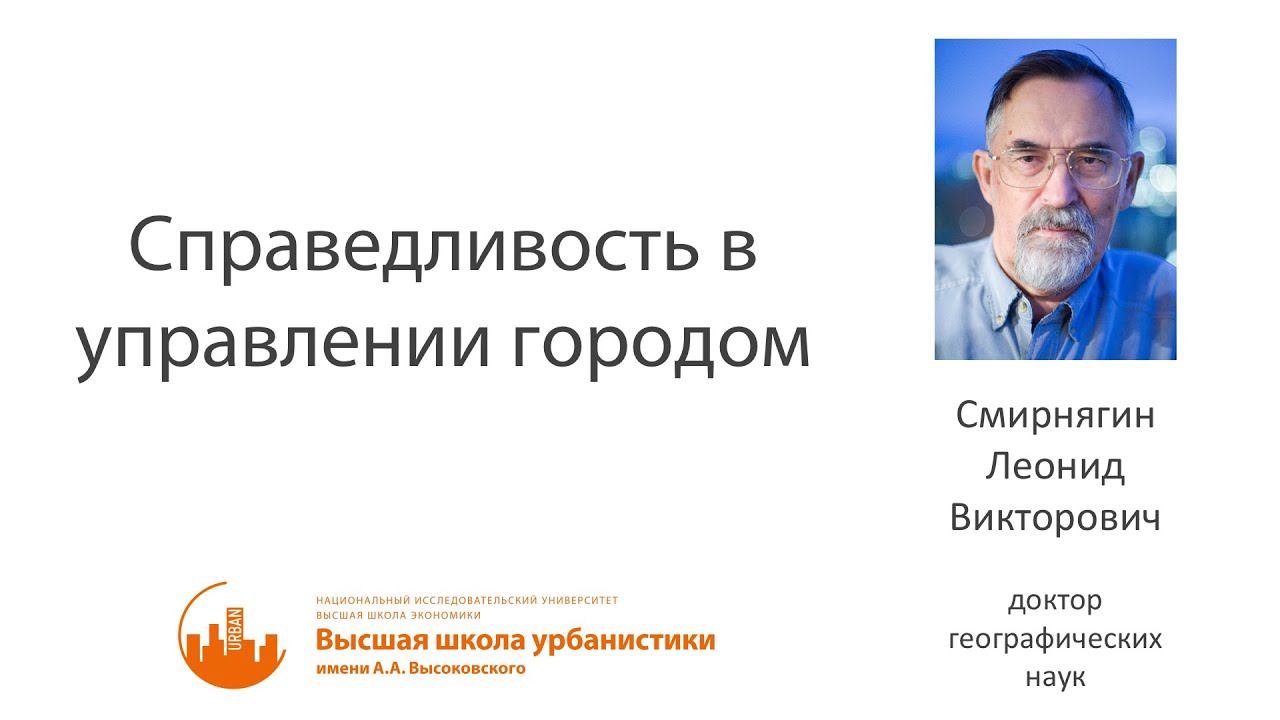 Справедливость в управлении городом смотреть онлайн