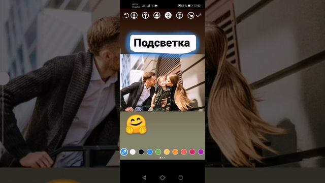 Как сделать подсветку текста в сторис инстаграм. 2021
