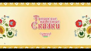 "Зухра Йолдыз