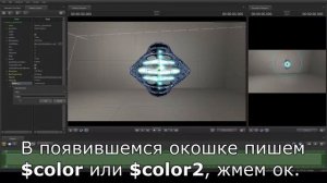 Уроки SFM (source filmmaker). Как поменять цвет модели.