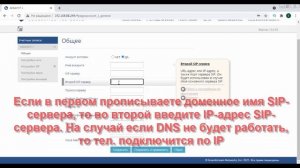 Быстрая базовая настройка GRANDSTREAM | Настройка IP-телефона Grandstream GXP 1610 для чайников