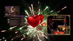 НАСТОЯЩЕГО МУЖЧИНУ С ДНЁМ РОЖДЕНИЯ!