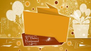 ФУТАЖ С ДНЁМ РОЖДЕНИЯ  на русском   ФОН ДЛЯ ТЕКСТА