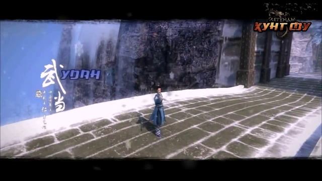 Легенды Кунг Фу   обзор игры