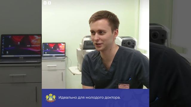 Офтальмологическое отделение Костромской областной клинической больницы