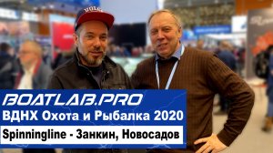 СЕДЬМАЯ ЧАСТЬ: Spinningline - Занкин, Новосадов - ВДНХ Охота и Рыбалка 2020