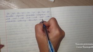 Учимся писать буквы в широкую линию