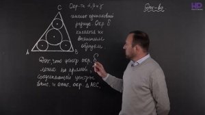 Геометрия, 10 класс | Преобразования плоскости. Гомотетия. Часть 5