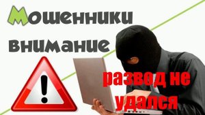 Мошенники из "ФСБ", работают по схеме "Начальник - подчинённый".