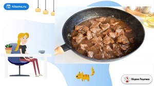 Говядина в гранатовом соке. Видео домашняя рецепт