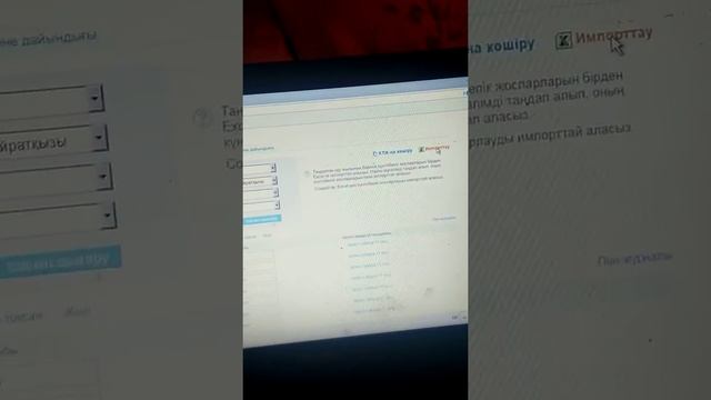 Kundelik.kz Экспорттау импорттау