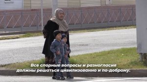 Общий дом - общие правила. О соблюдении законов РФ (субтитры).mp4