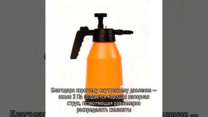 Помповый опрыскиватель